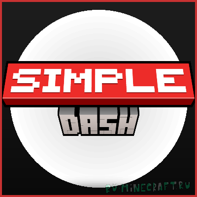 SimpleDash - ����� + ������ ������ [1.21.8]