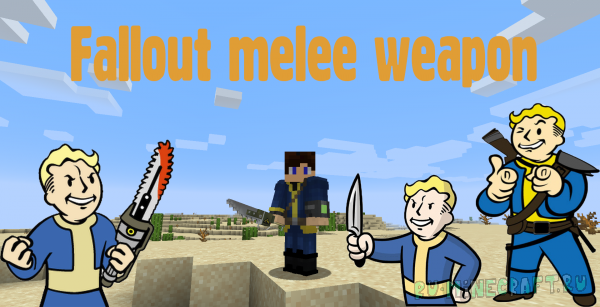 Fallout melee weapons - ��� �� ������ �������� ��� �� Fallout [1.16.5]