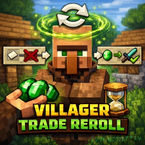Villager Trade Reroll+ - ����� ��������� ��� ������� � ������ [1.21.11]