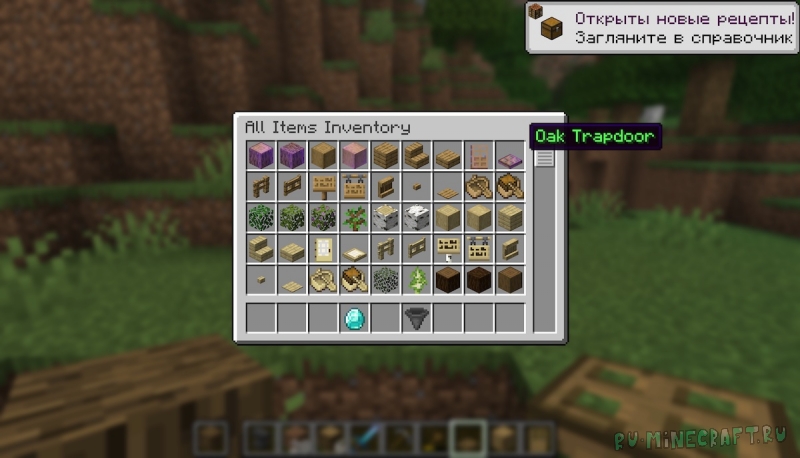 All Items - ������������ ���������� ������ � ��������� [1.21.11]