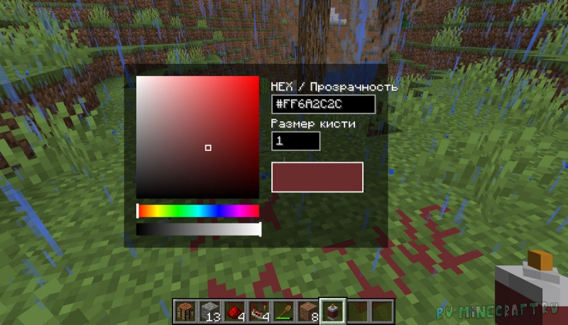 Graffiti reworked - �������� � ���������� [1.21.1]