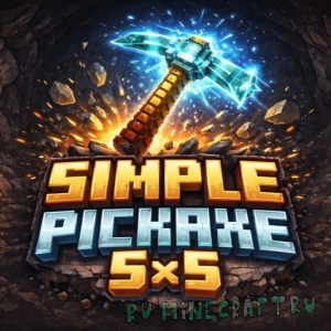 Simple Pickaxe 5x5 - ������� ����� 5 �� 5 [1.21.11] [1.21.8] [1.20.1]
