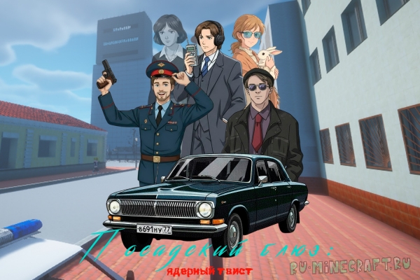 ��������� ����: ������� �����. ����� I - action-adventure ����� [1.12.2]