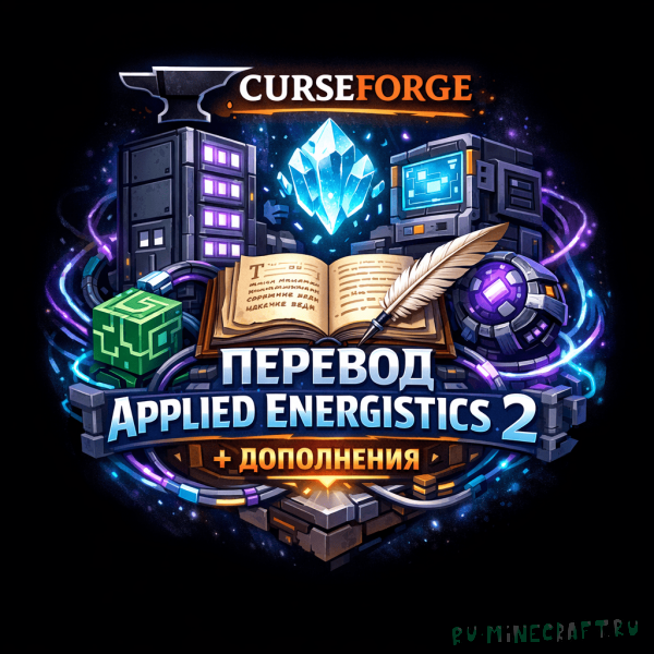 ������� ������� AE2 � ������� � 1.21.x