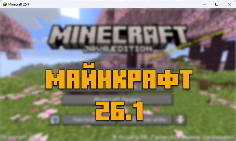 ������� ��������� 26.1 - ��������� ������ [�����]