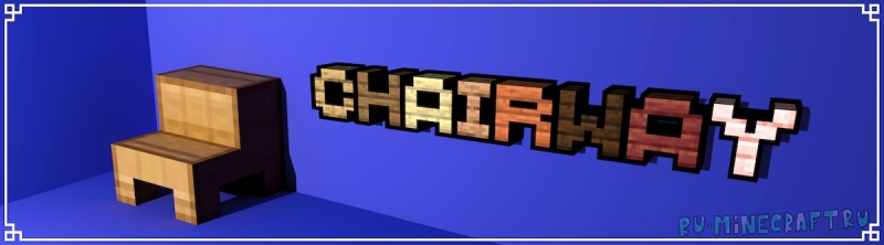 Chairway - ��������� ������ [1.20.1]
