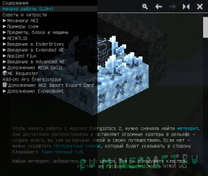 ������� ������� AE2 � ������� � 1.21.x