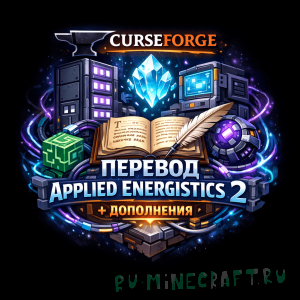 ������� ������� AE2 � ������� � 1.21.x