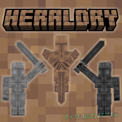 Heraldry - ������ ������� [1.20.1]