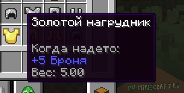 Weight of Steel - ��� ����� [26.1.2] [1.21.11] [1.21.1] [1.20.1]