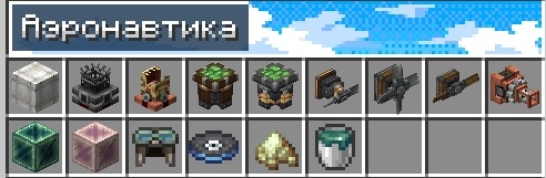 Create Aeronautics[ru] �������