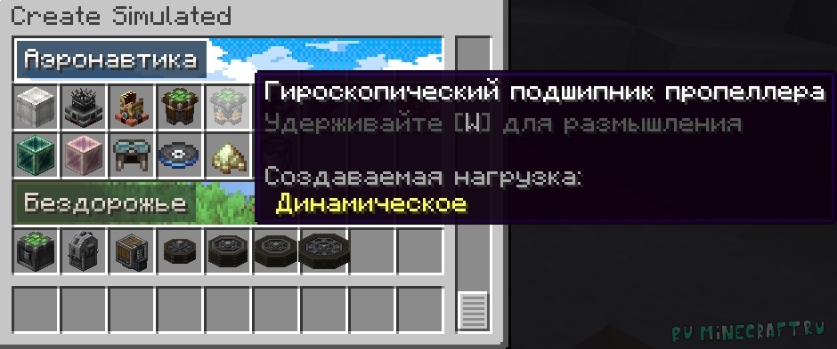 Create Aeronautics[ru] ������� 1.21.1 v1.0.3(������� �������)