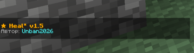 Heal* - ���������� ������ � �������� � ��������� ���� [1.16.5]