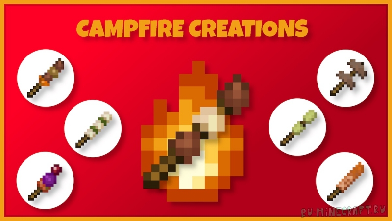 Campfire Creations - ��� �� ������� [1.21.8] [1.21.4] [1.21.1] [1.20.1]