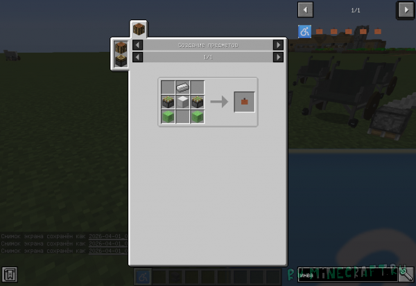 Wheelchair - ���������� �������  [1.21.11] [1.21.5] [1.21.4] [1.21.1] [1.12.2]