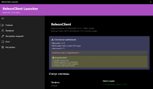 ReleonClient Launcher v1.2 - ��� ������ ��� ��������� 1.21.4 | Minecraft 1.21.4 + Fabric