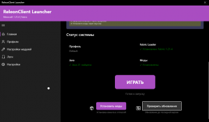 ReleonClient Launcher v1.2 - ��� ������ ��� ��������� 1.21.4 | Minecraft 1.21.4 + Fabric