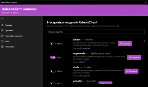 ReleonClient Crack | Launcher v1.3 � ���� ��� ��������� 1.21.4 (Fabric), PvP ������, ��������� ��� ��������