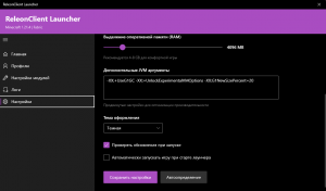 ReleonClient Crack | Launcher v1.3 � ���� ��� ��������� 1.21.4 (Fabric), PvP ������, ��������� ��� ��������