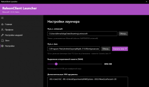 ReleonClient Crack | Launcher v1.3 � ���� ��� ��������� 1.21.4 (Fabric), PvP ������, ��������� ��� ��������