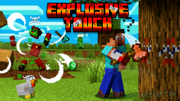 explosive touch - �������� ������������� [1.20.1][1.21.1][1.21.8]