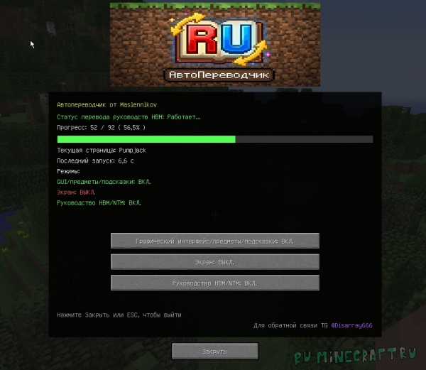 Ru - AutoTranslate | �������������� [1.7.10]