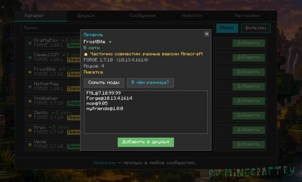 PortalFriends | ������ ������ [1.21.1][1.20.6][1.20.4][1.20.1][1.19.2][1.18.2][1.16.5][1.12.2][1.7.10]