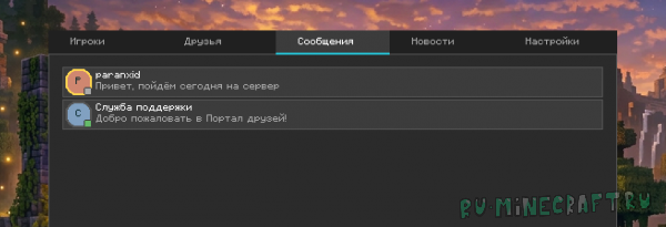 PortalFriends | ������ ������ [1.21.1][1.20.6][1.20.4][1.20.1][1.19.2][1.18.2][1.16.5][1.12.2][1.7.10]