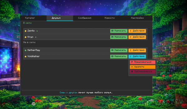 PortalFriends | ������ ������ [1.21.1][1.20.6][1.20.4][1.20.1][1.19.2][1.18.2][1.16.5][1.12.2][1.7.10]