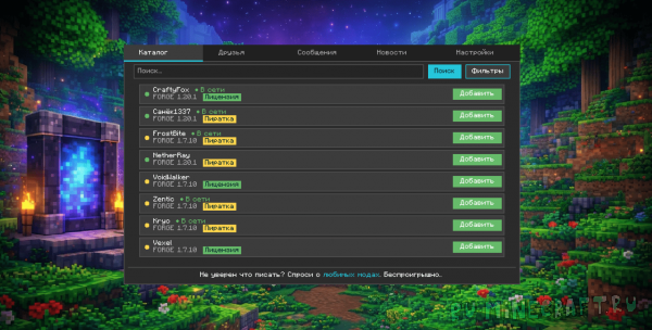 PortalFriends | ������ ������ [1.21.1][1.20.6][1.20.4][1.20.1][1.19.2][1.18.2][1.16.5][1.12.2][1.7.10]