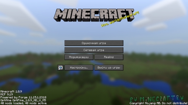 ����� ���������� - ��������� ������ [1.8.9]
