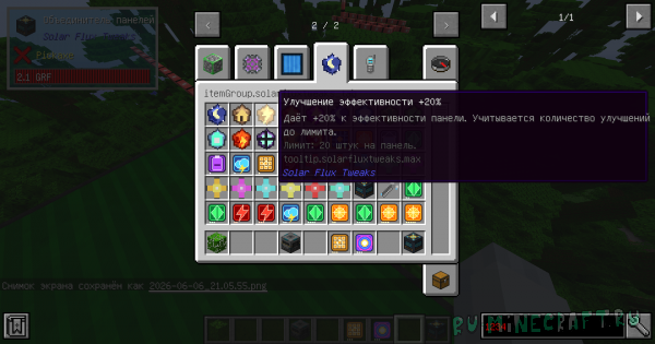 SolarFluxTweaks - ��������� ������� [1.12.2]