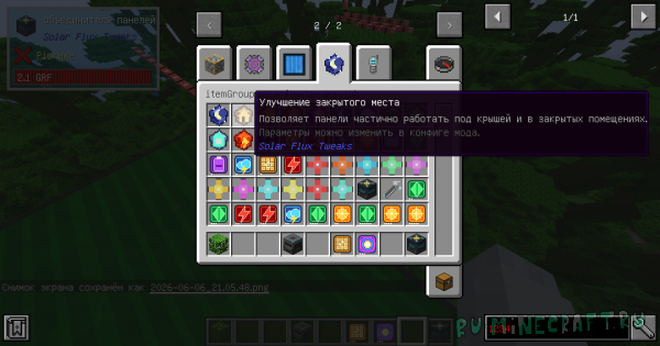 SolarFluxTweaks - ��������� ������� [1.12.2]