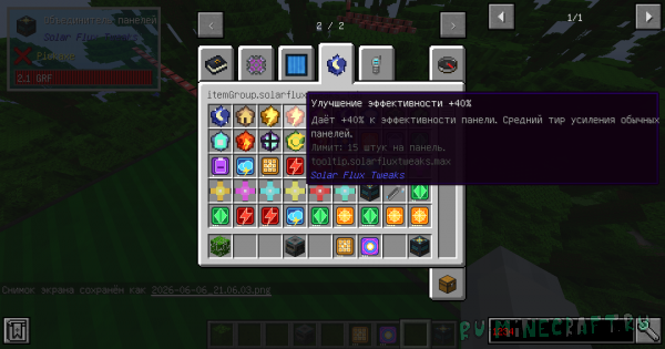 SolarFluxTweaks - ��������� ������� [1.12.2]