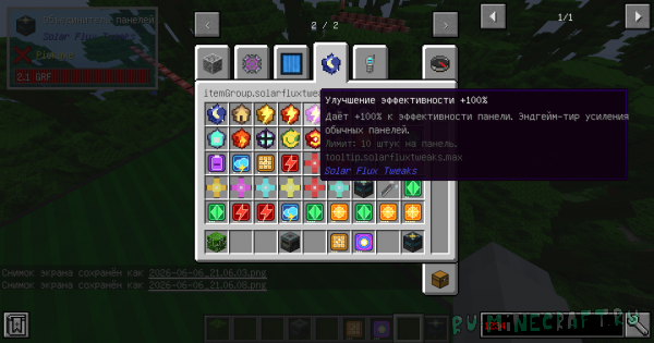 SolarFluxTweaks - ��������� ������� [1.12.2]