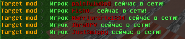 Targeter | ��� ��� ������� ������� [1.8.9]