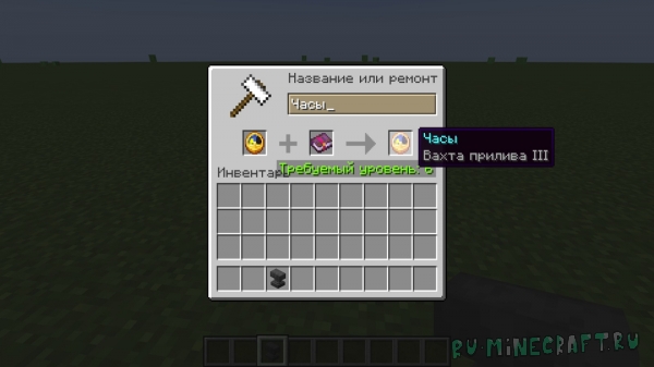 ���� ������ ����� - ����� ����������� �� ���� [1.20.1]
