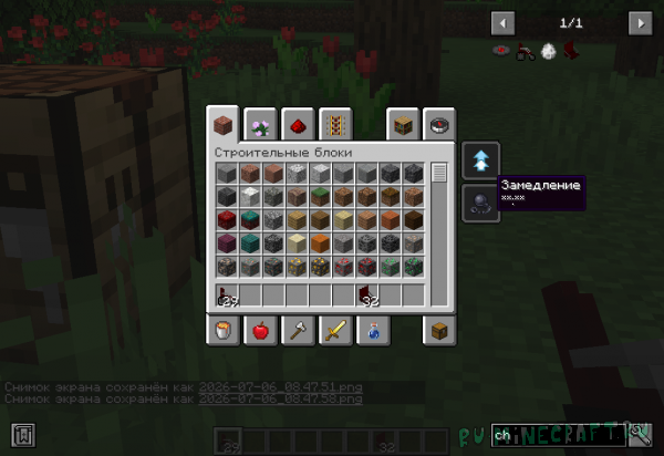 Wheelchair! - ���������� �������! [1.18.2]