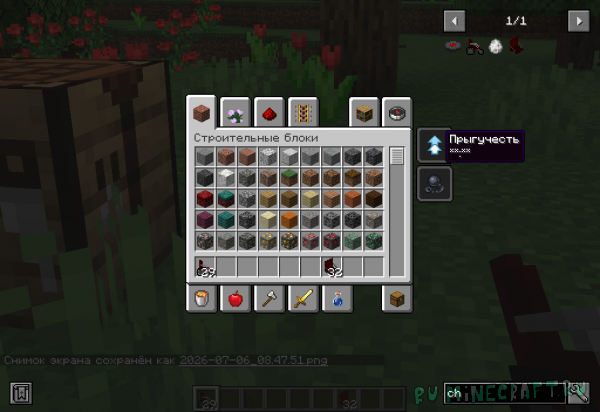 Wheelchair! - ���������� �������! [1.18.2]