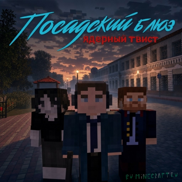 ��������� ����: ������� ����� - ����������� �������� [1.12.2]