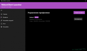 ReleonClient Launcher v1.3 - ��� ������ ��� ��������� 1.21.X | Minecraft 1.21.X + Fabric