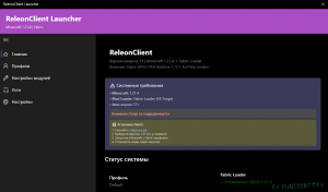 ReleonClient Launcher v1.3 - ��� ������ ��� ��������� 1.21.X | Minecraft 1.21.X + Fabric