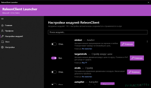 ReleonClient Launcher v1.3 - ��� ������ ��� ��������� 1.21.X | Minecraft 1.21.X + Fabric